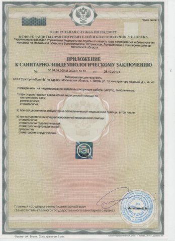 http://www.doctor-ortodont.ru/image/002.jpg