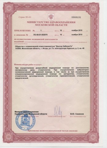 http://www.doctor-ortodont.ru/image/005.jpg